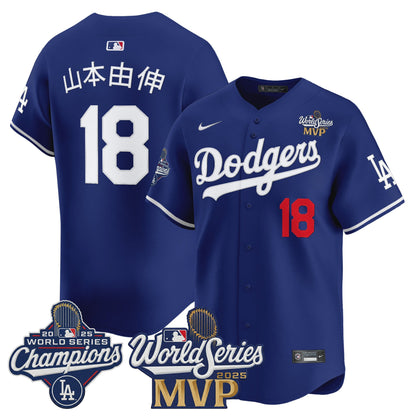 #18 Yoshinobu Yamamoto 2025 World Series MVP Vapor Premier Limited Jersey - All Stitched