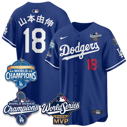 Yoshinobu Yamamoto LAD 2025 World Series MVP Jersey - All Stitched